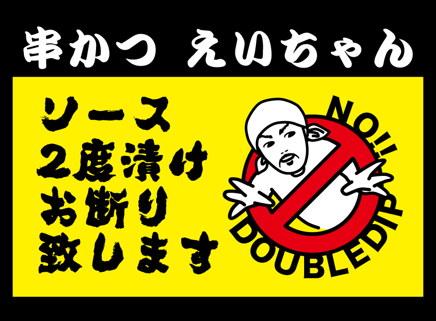 eichan_top_logo.jpg