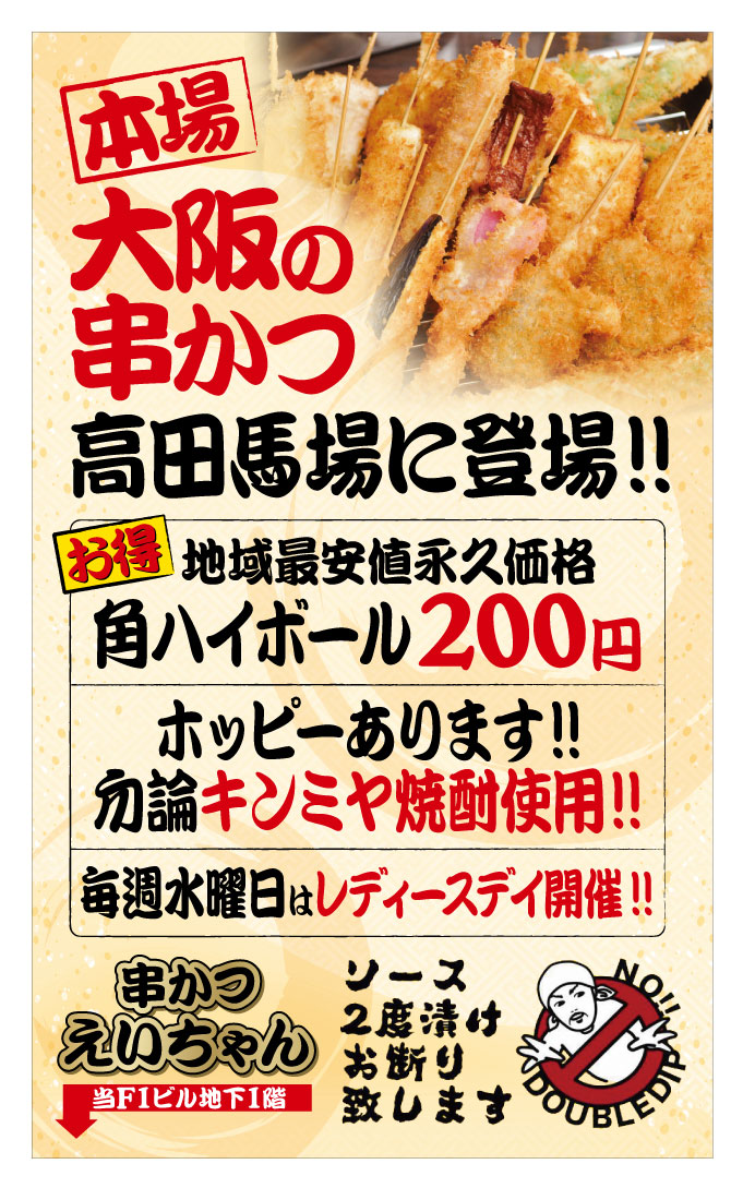 えいちゃん看板